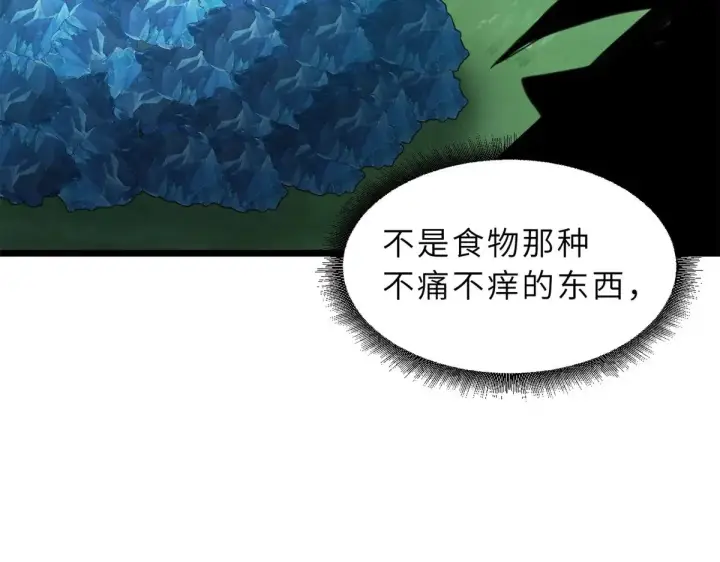 《超神宠兽店》152 踏入传奇境！图90