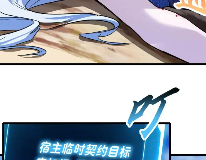 《超神宠兽店》153 培育唐如烟图112