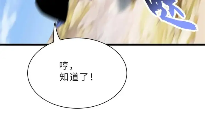 《超神宠兽店》153 培育唐如烟图131