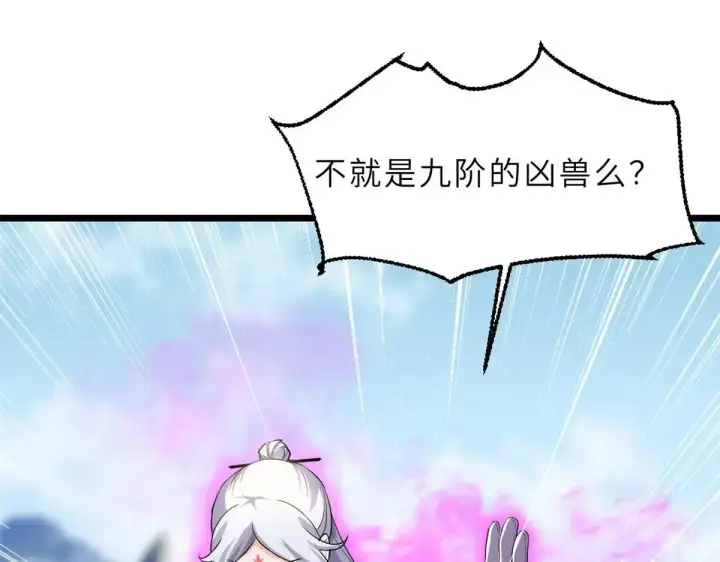 《超神宠兽店》153 培育唐如烟图132