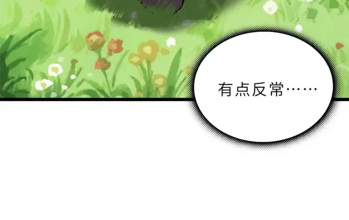 《超神宠兽店》153 培育唐如烟图15