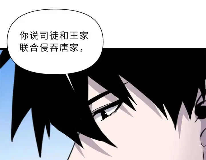 《超神宠兽店》153 培育唐如烟图16