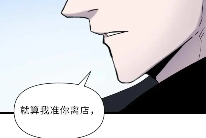 《超神宠兽店》153 培育唐如烟图17