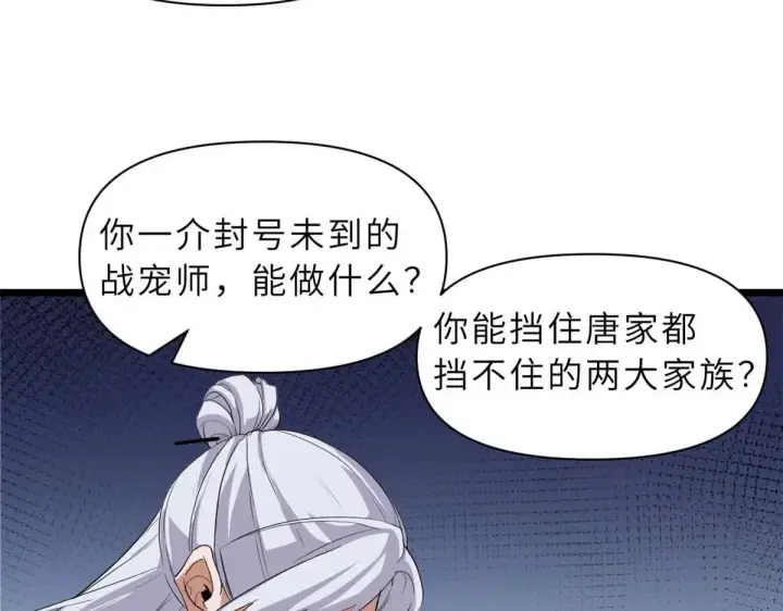 《超神宠兽店》153 培育唐如烟图18