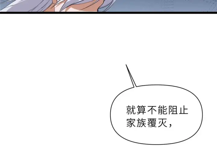 《超神宠兽店》153 培育唐如烟图19