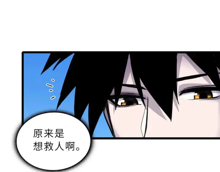《超神宠兽店》153 培育唐如烟图24