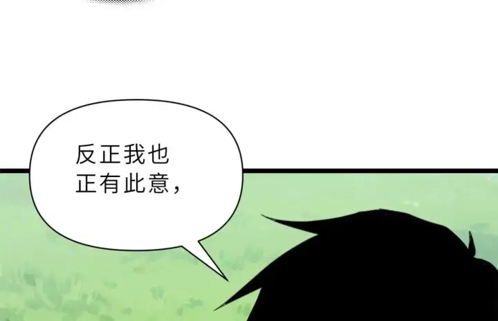《超神宠兽店》153 培育唐如烟图25