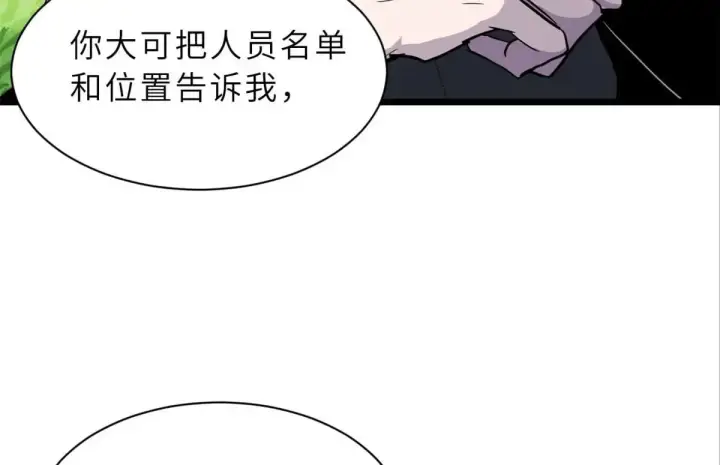 《超神宠兽店》153 培育唐如烟图27