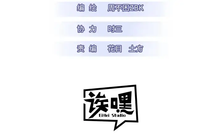 《超神宠兽店》153 培育唐如烟图3