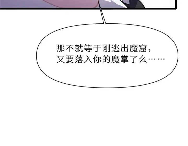 《超神宠兽店》153 培育唐如烟图32