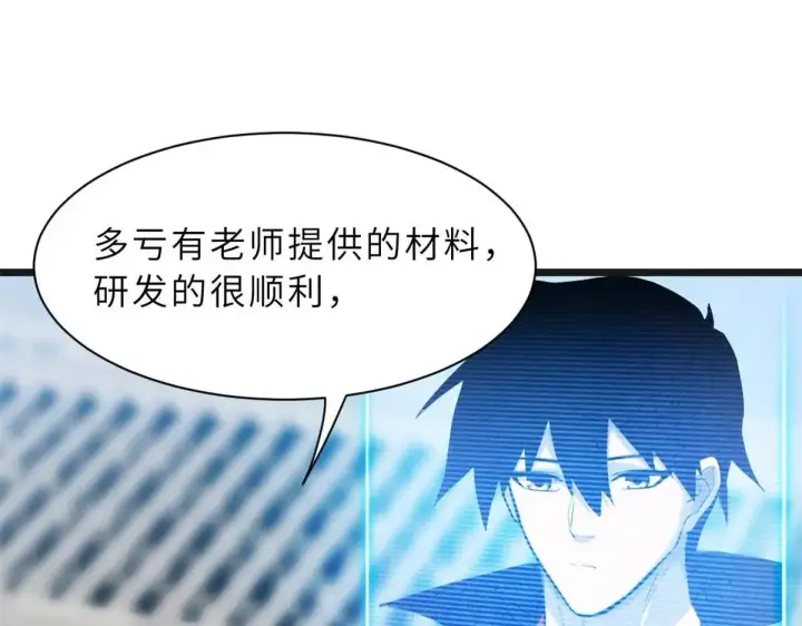 《超神宠兽店》153 培育唐如烟图41