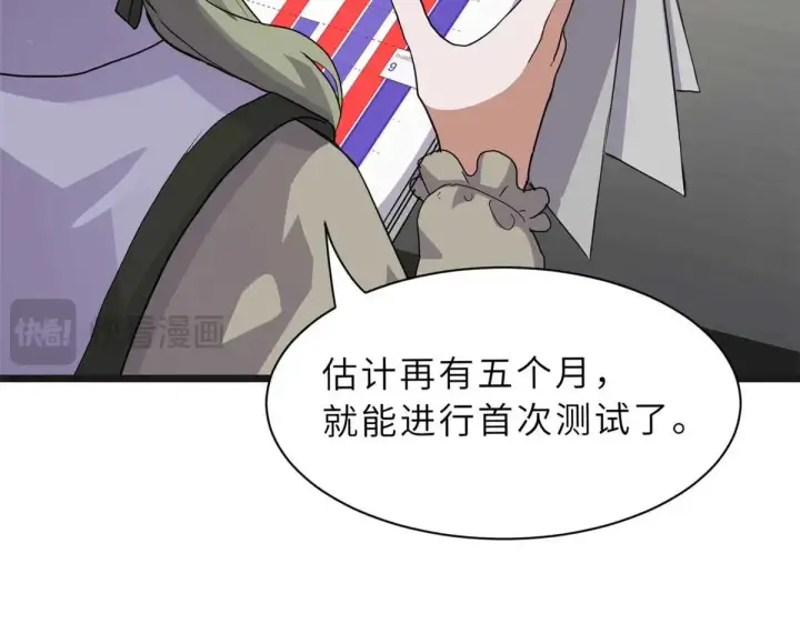 《超神宠兽店》153 培育唐如烟图44
