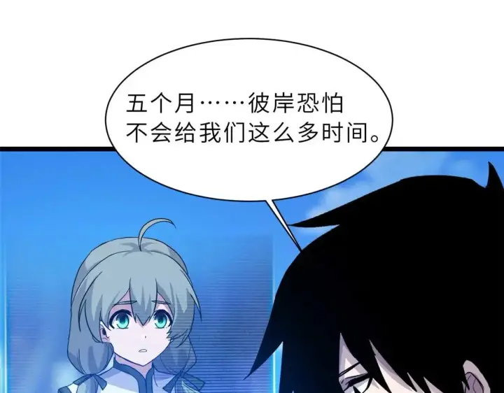 《超神宠兽店》153 培育唐如烟图46