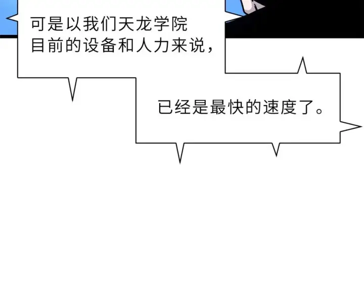 《超神宠兽店》153 培育唐如烟图48
