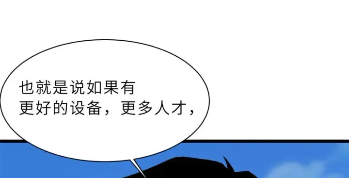 《超神宠兽店》153 培育唐如烟图49