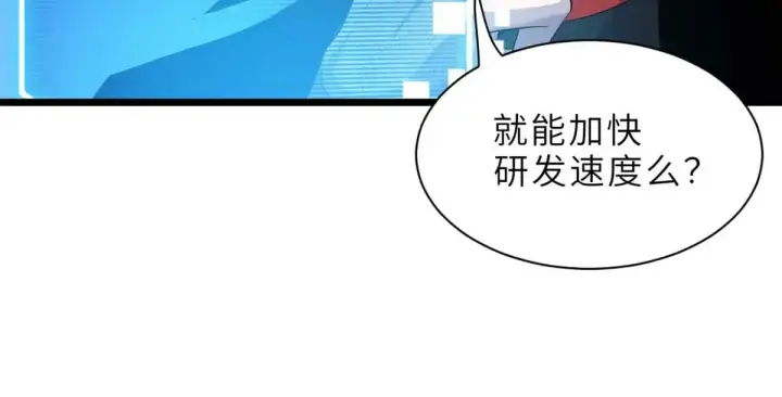 《超神宠兽店》153 培育唐如烟图51