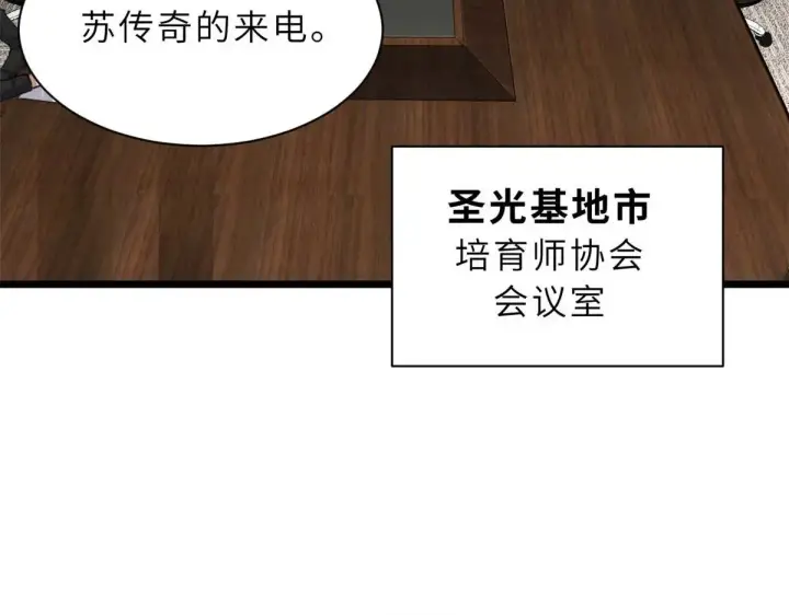 《超神宠兽店》153 培育唐如烟图54
