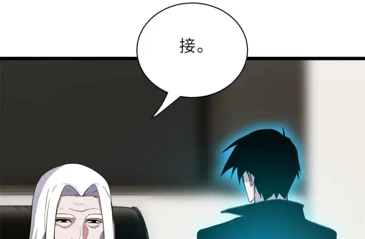 《超神宠兽店》153 培育唐如烟图55