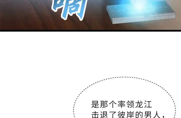 《超神宠兽店》153 培育唐如烟图57