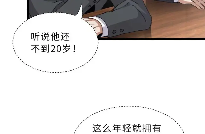 《超神宠兽店》153 培育唐如烟图59
