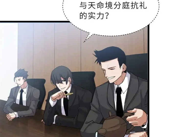 《超神宠兽店》153 培育唐如烟图60