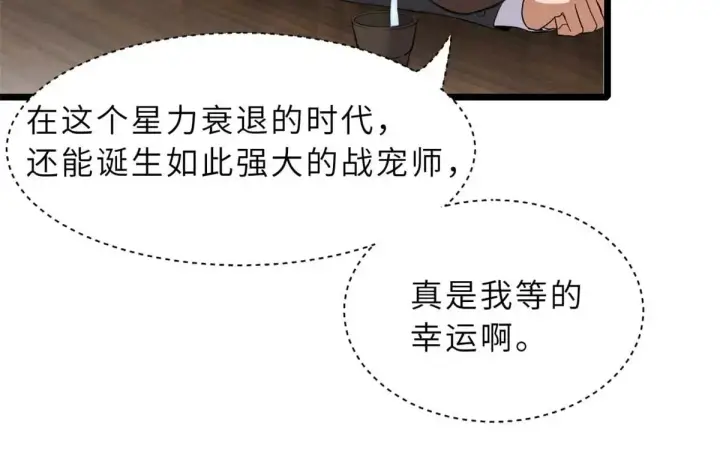 《超神宠兽店》153 培育唐如烟图61