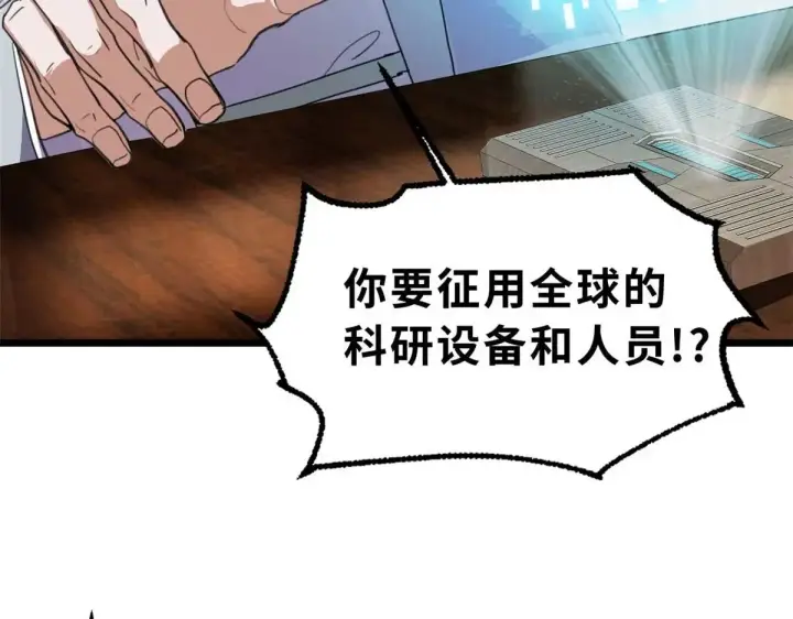 《超神宠兽店》153 培育唐如烟图64