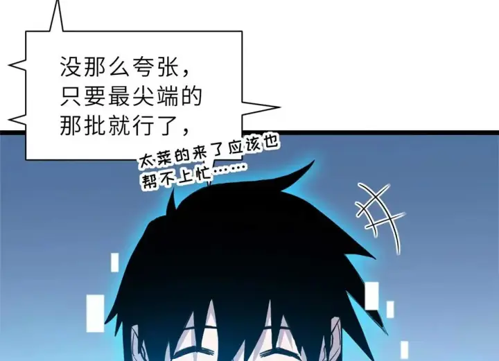 《超神宠兽店》153 培育唐如烟图65