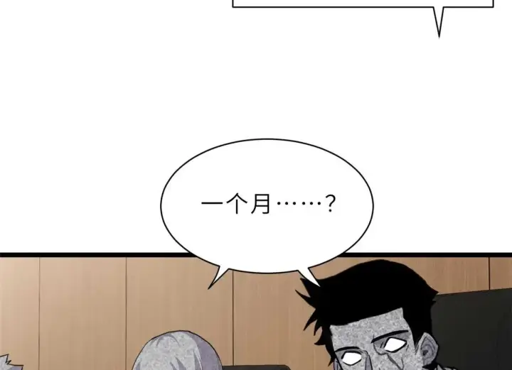 《超神宠兽店》153 培育唐如烟图67