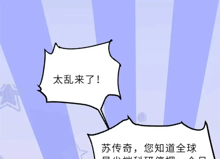 《超神宠兽店》153 培育唐如烟图69