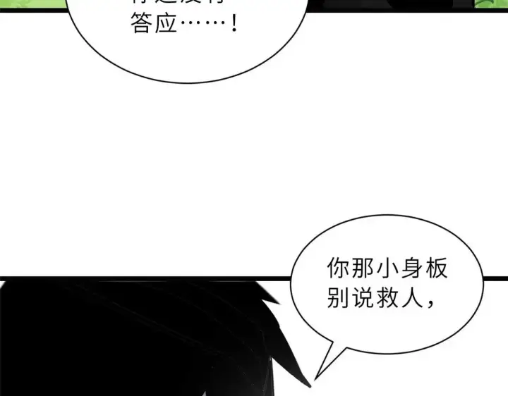 《超神宠兽店》153 培育唐如烟图84