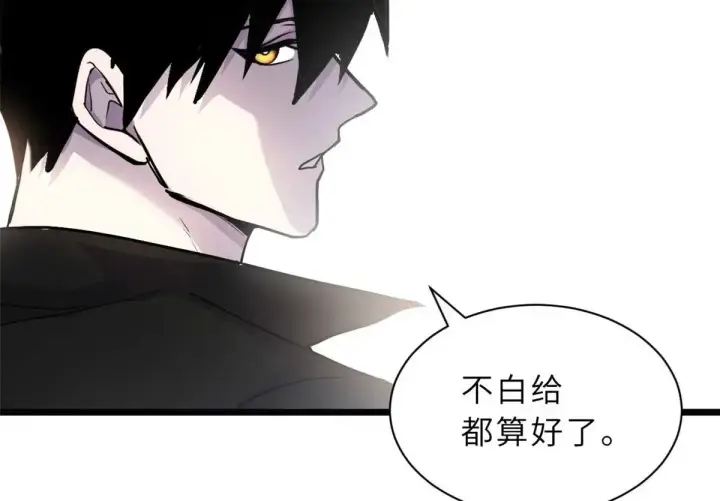 《超神宠兽店》153 培育唐如烟图85