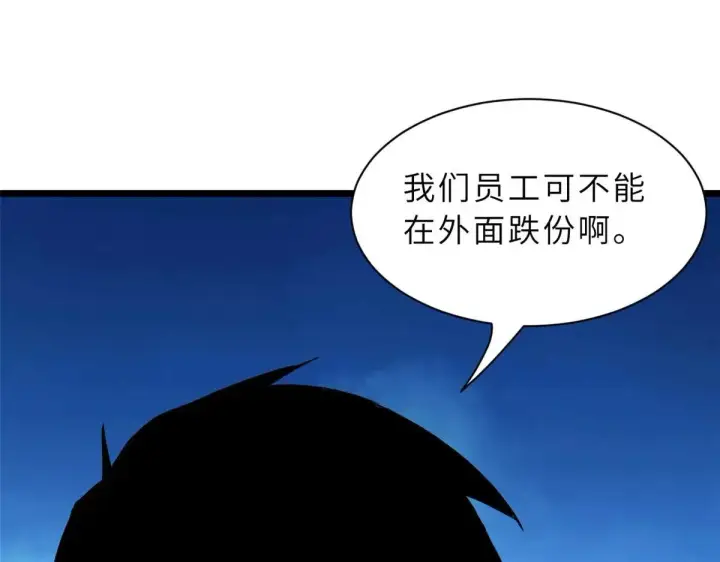 《超神宠兽店》153 培育唐如烟图88