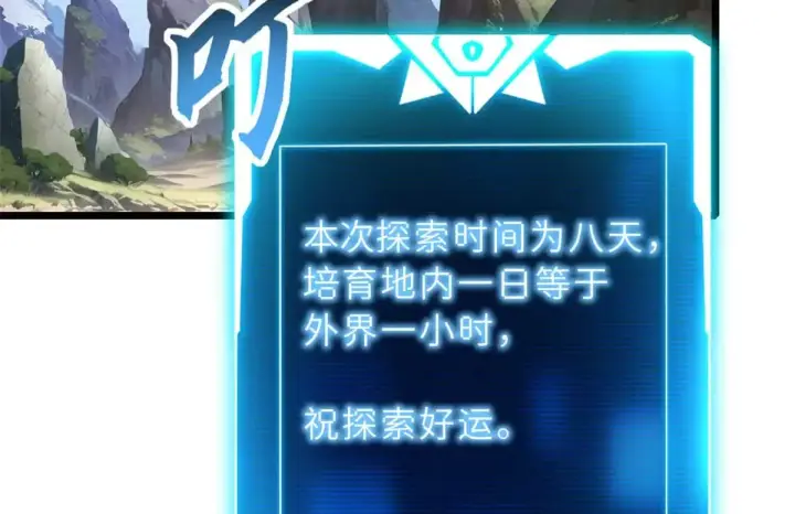 《超神宠兽店》153 培育唐如烟图93