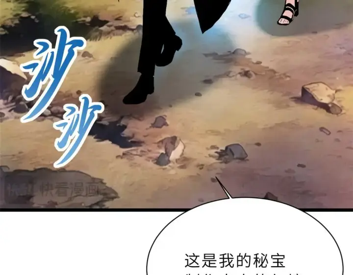 《超神宠兽店》153 培育唐如烟图96