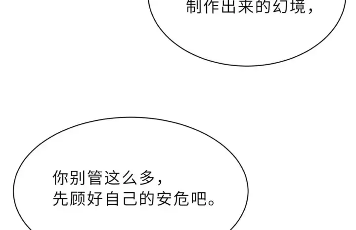 《超神宠兽店》153 培育唐如烟图97