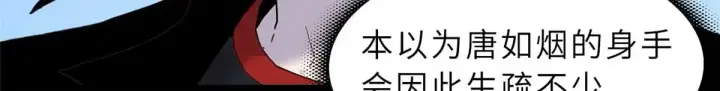 《超神宠兽店》154 突飞猛进图130