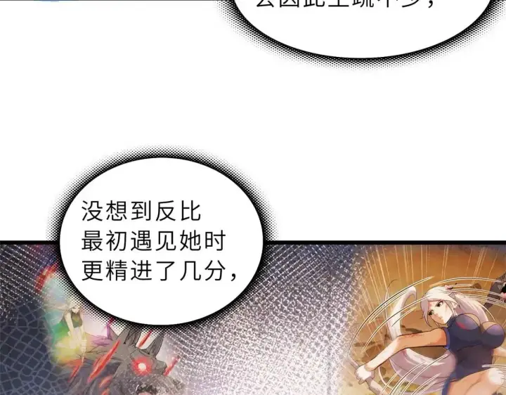 《超神宠兽店》154 突飞猛进图131