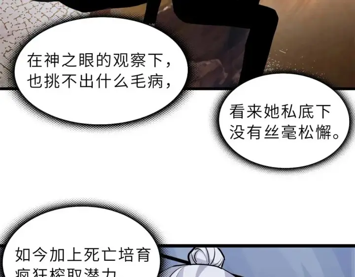 《超神宠兽店》154 突飞猛进图134