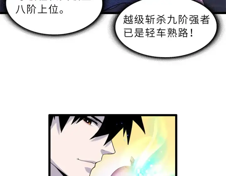 《超神宠兽店》154 突飞猛进图137
