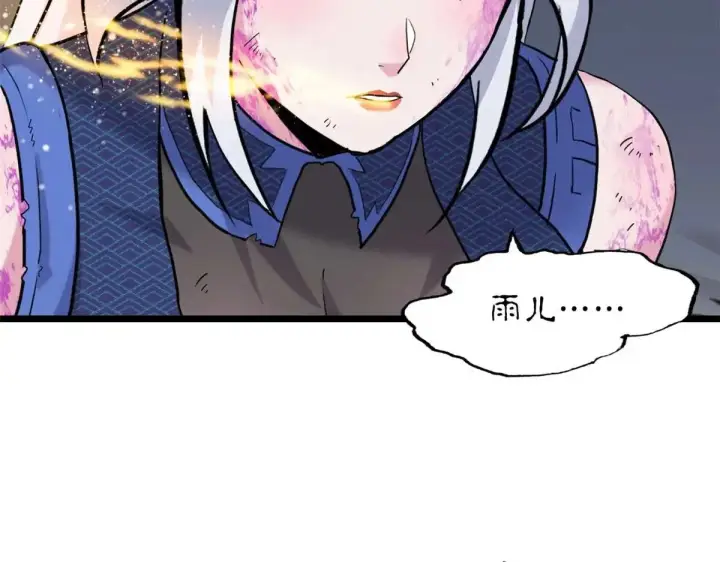 《超神宠兽店》154 突飞猛进图146