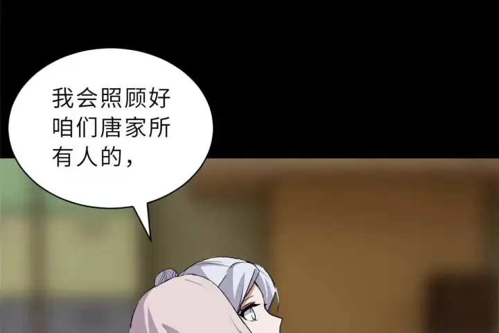 《超神宠兽店》154 突飞猛进图23