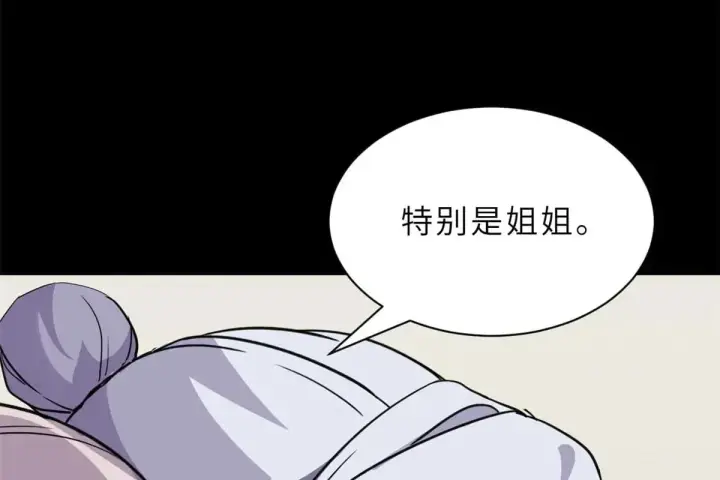 《超神宠兽店》154 突飞猛进图25