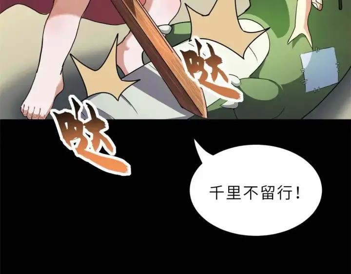 《超神宠兽店》154 突飞猛进图8