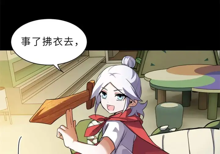 《超神宠兽店》154 突飞猛进图9
