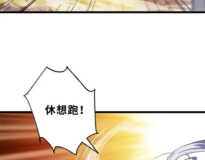 《超神宠兽店》154 突飞猛进图96