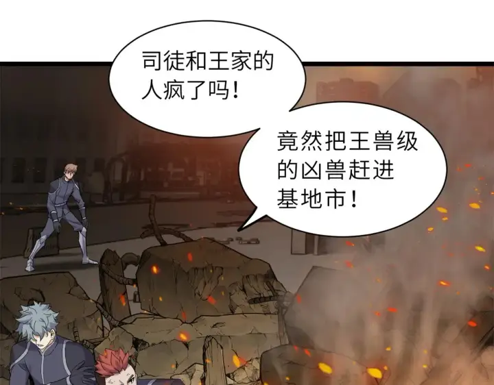 《超神宠兽店》155 分头行动 图110