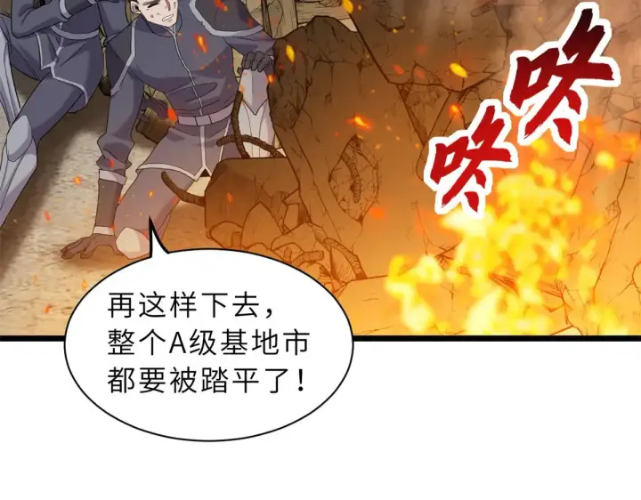 《超神宠兽店》155 分头行动 图111