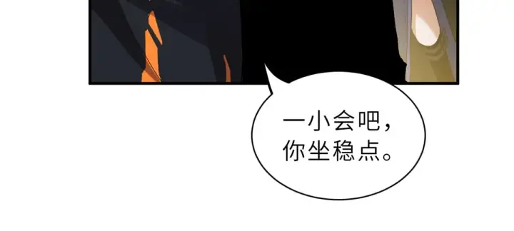 《超神宠兽店》155 分头行动 图12