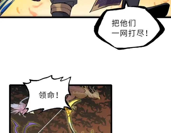 《超神宠兽店》155 分头行动 图123